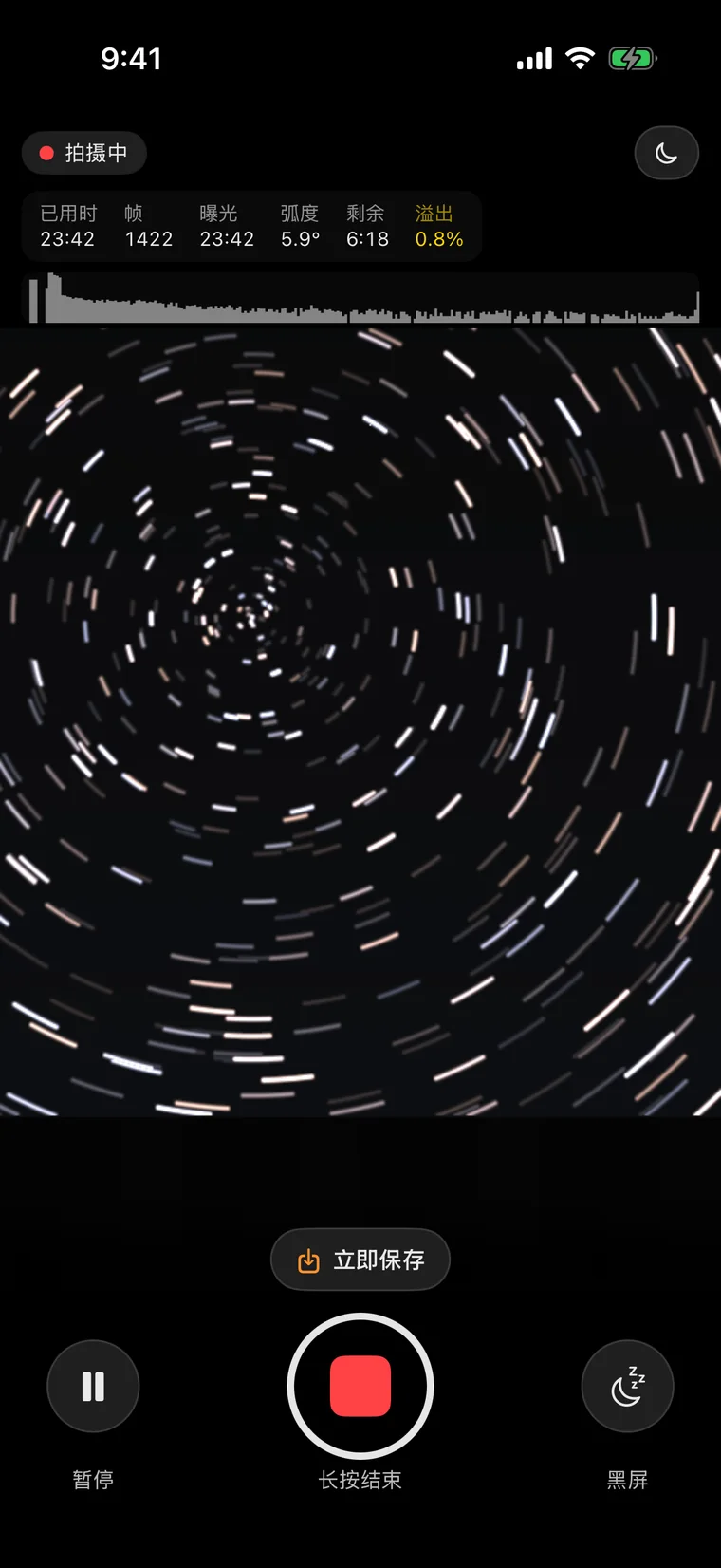 相机取景器中,星轨随着帧数累积逐渐延伸。